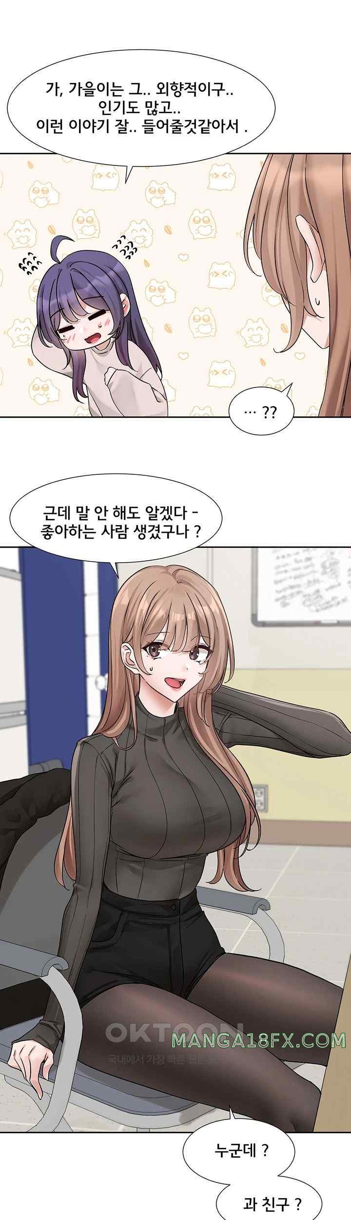 Circles Raw - Chapter 173 [photo 20] - MangaPorn