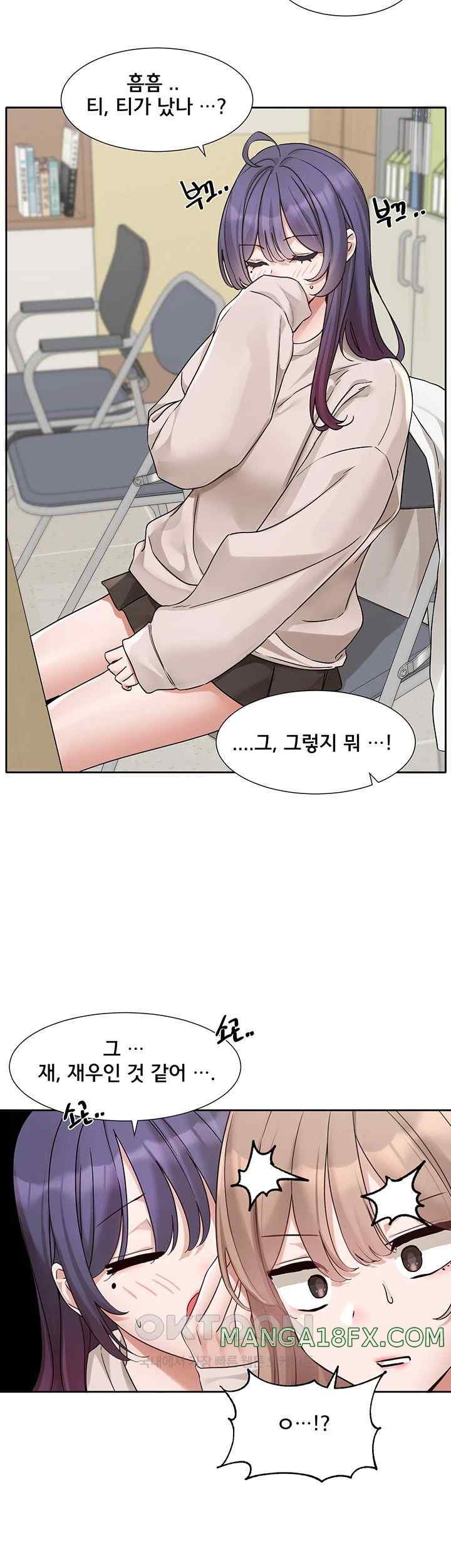 Circles Raw - Chapter 173 [photo 21] - MangaPorn