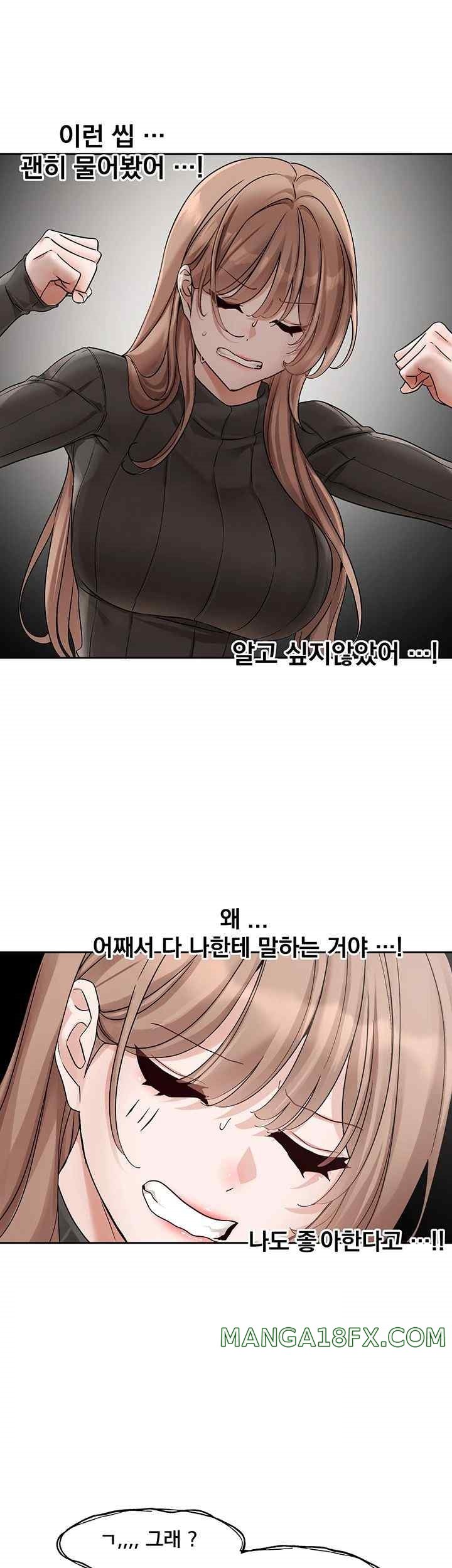 Circles Raw - Chapter 173 [photo 23] - MangaPorn