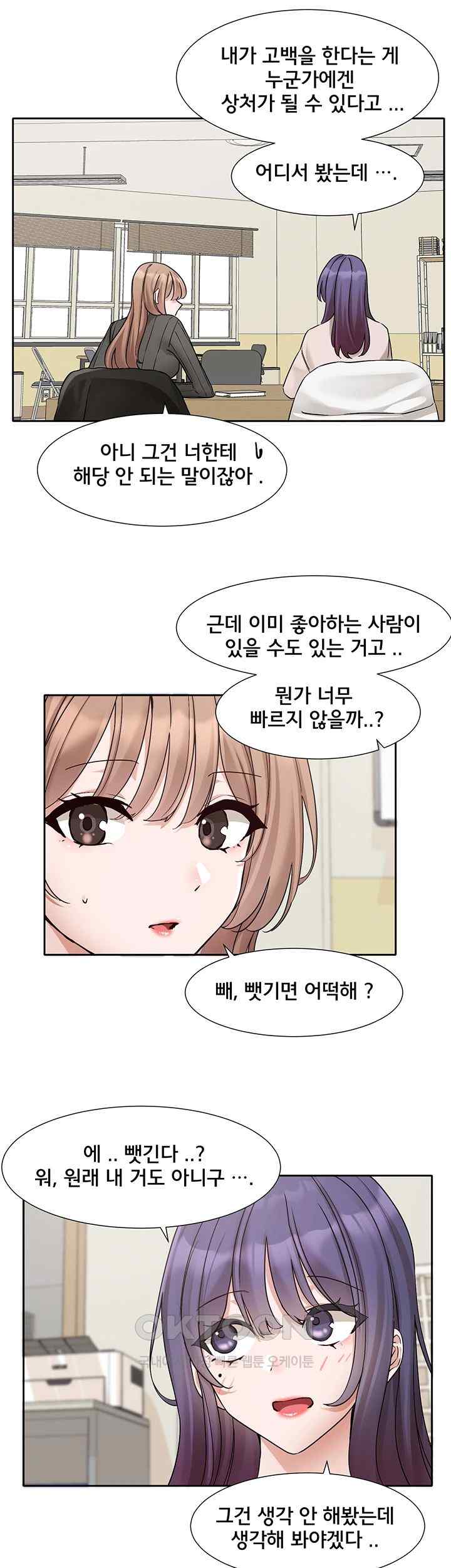 Circles Raw - Chapter 173 [photo 26] - MangaPorn