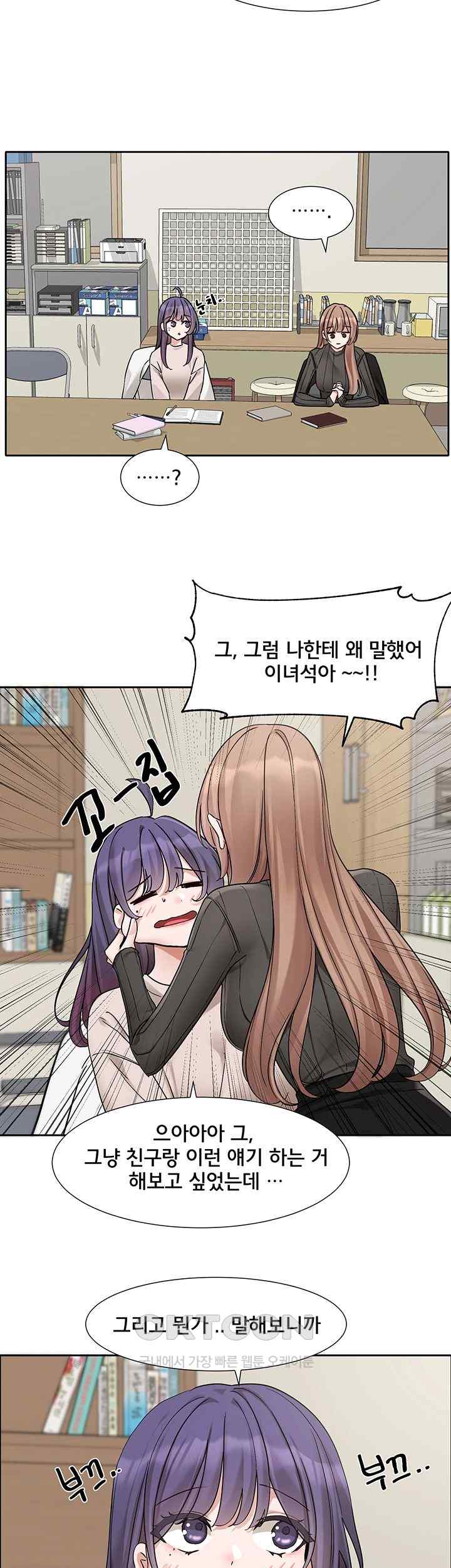 Circles Raw - Chapter 173 [photo 27] - MangaPorn