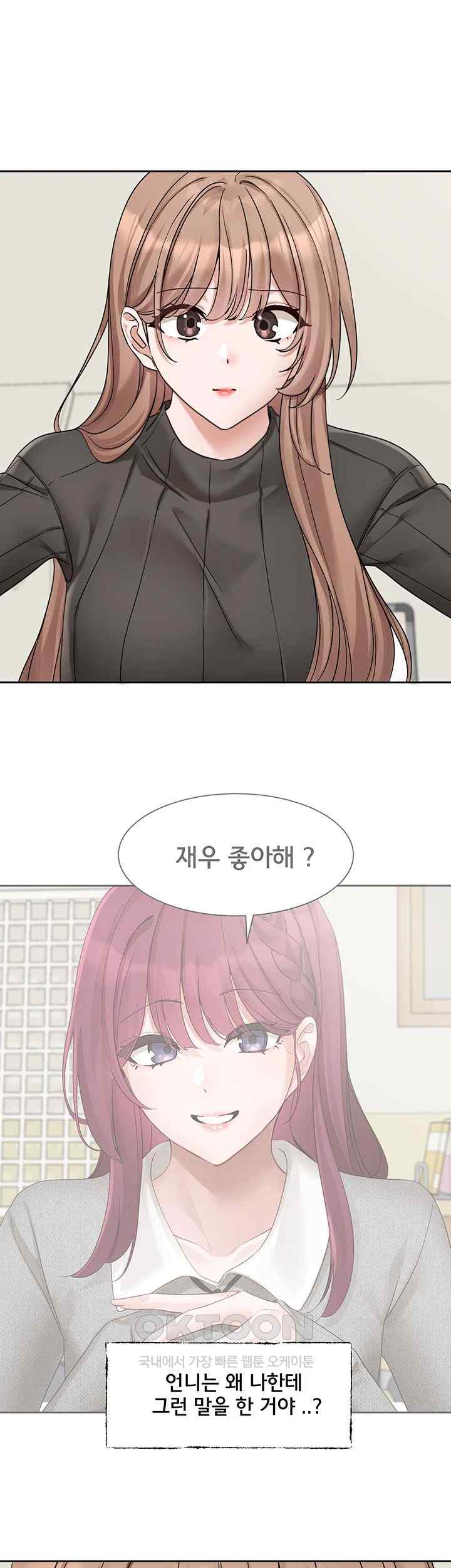 Circles Raw - Chapter 173 [photo 29] - MangaPorn