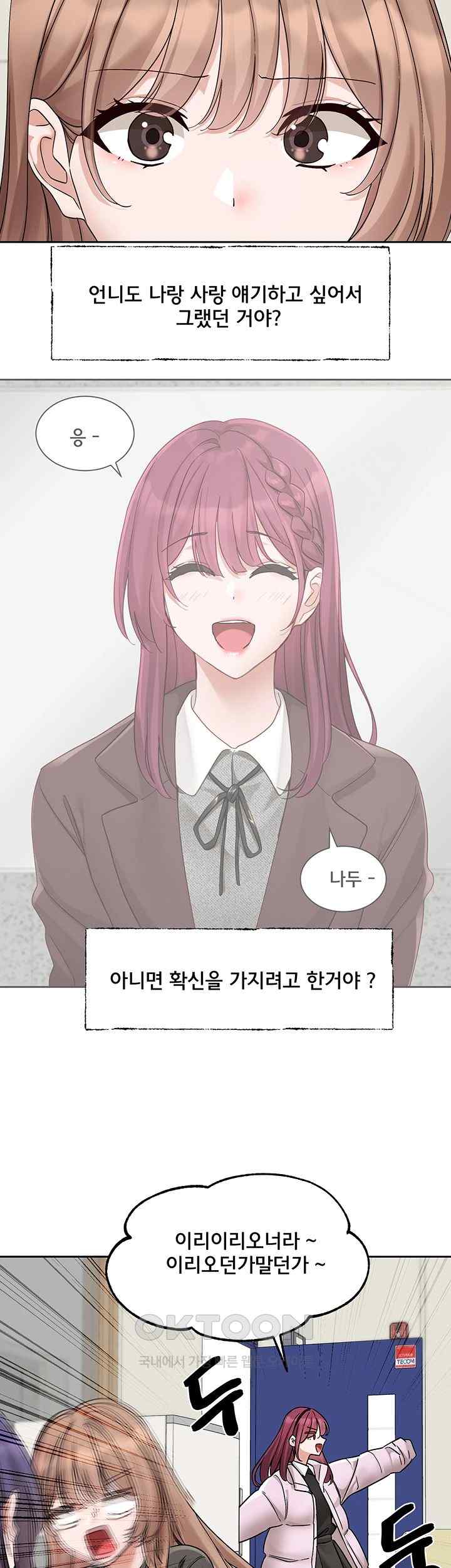 Circles Raw - Chapter 173 [photo 30] - MangaPorn