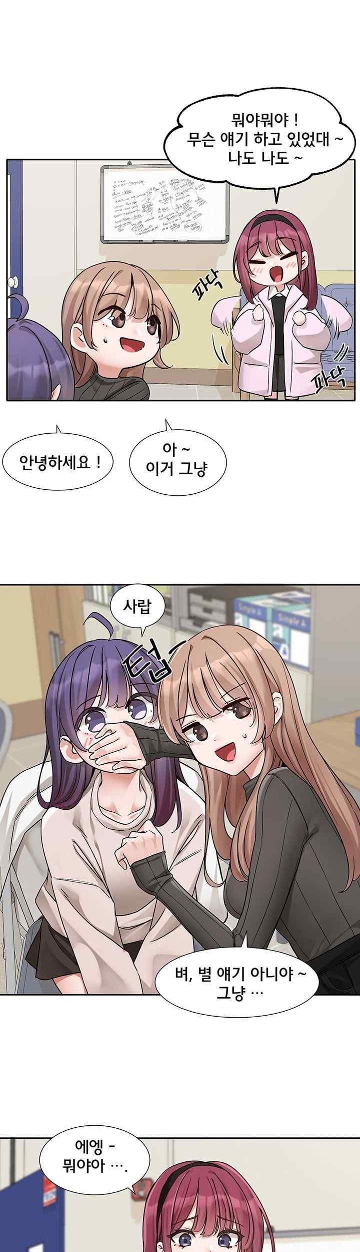 Circles Raw - Chapter 173 [photo 32] - MangaPorn