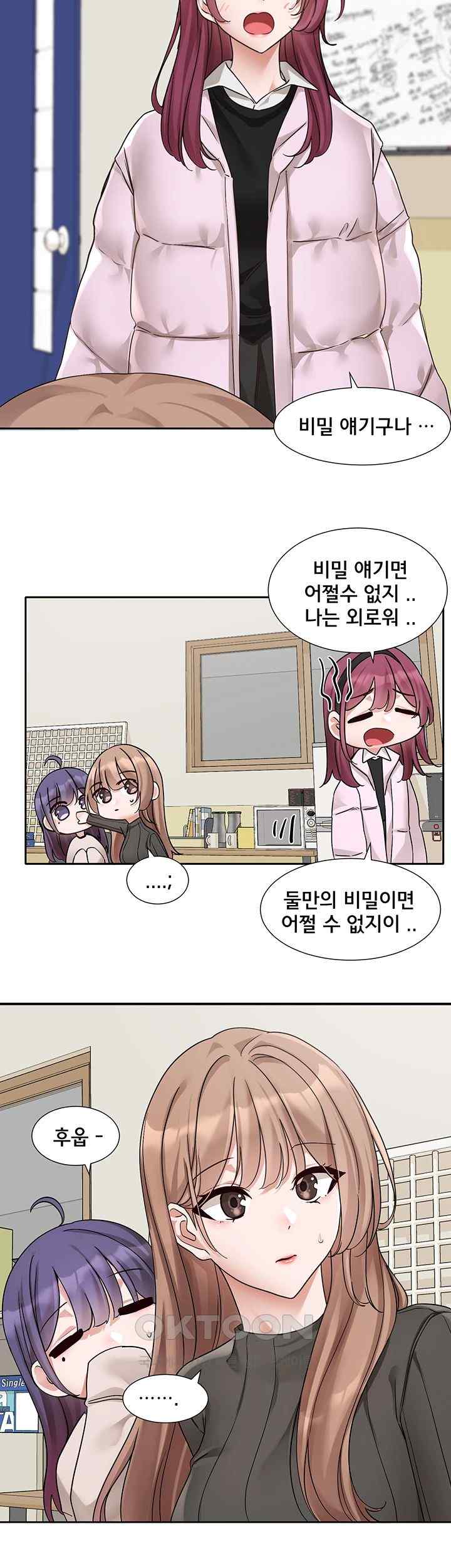 Circles Raw - Chapter 173 [photo 33] - MangaPorn