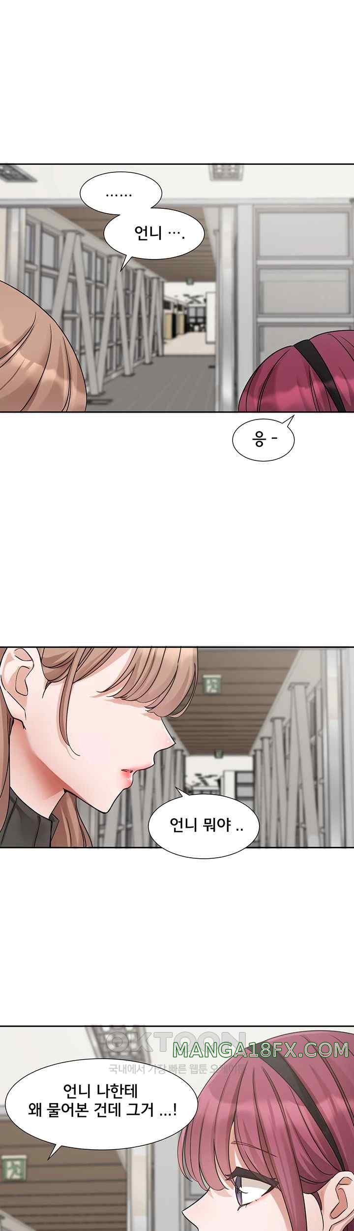 Circles Raw - Chapter 173 [photo 39] - MangaPorn