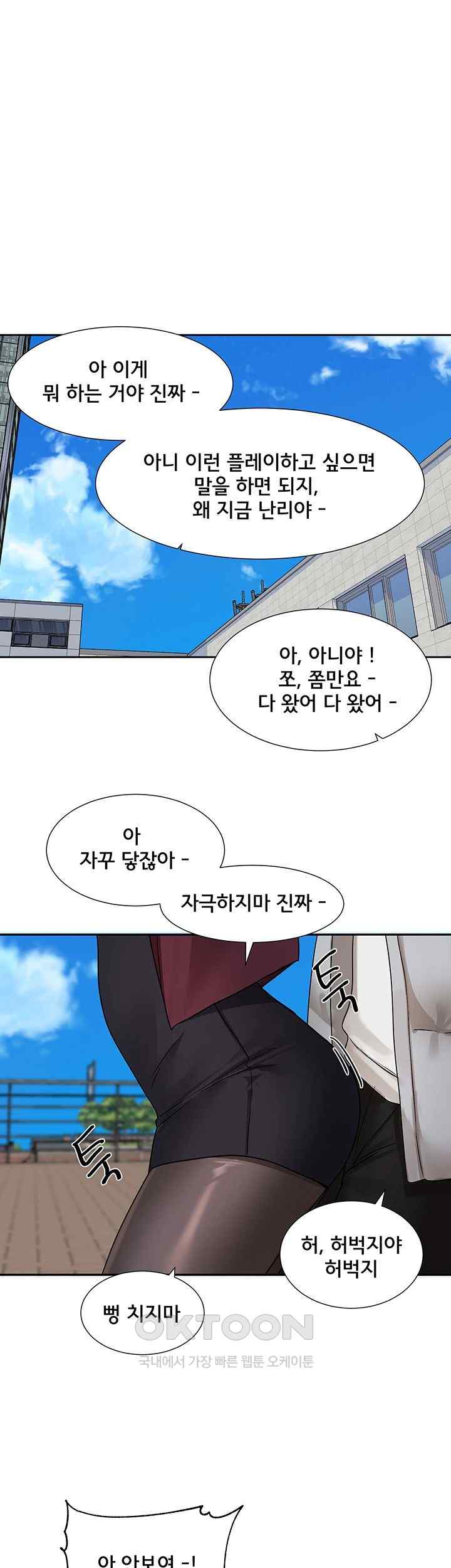 Circles Raw - Chapter 173 [photo 42] - MangaPorn