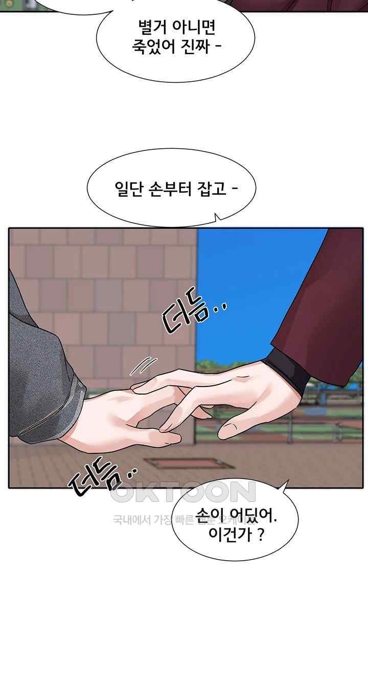 Circles Raw - Chapter 173 [photo 44] - MangaPorn