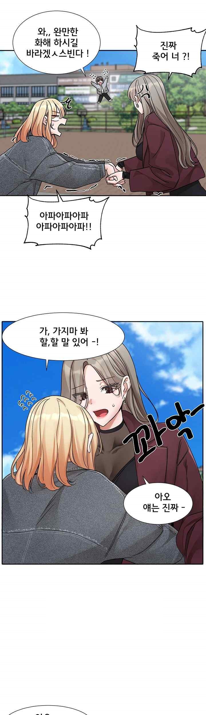 Circles Raw - Chapter 173 [photo 48] - MangaPorn