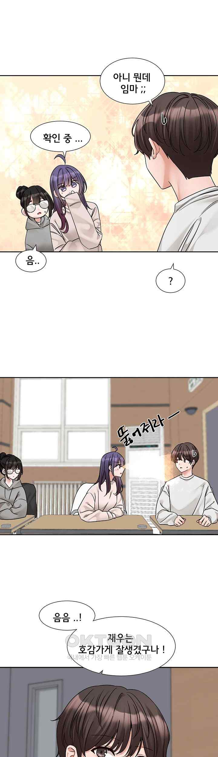 Circles Raw - Chapter 173 [photo 7] - MangaPorn