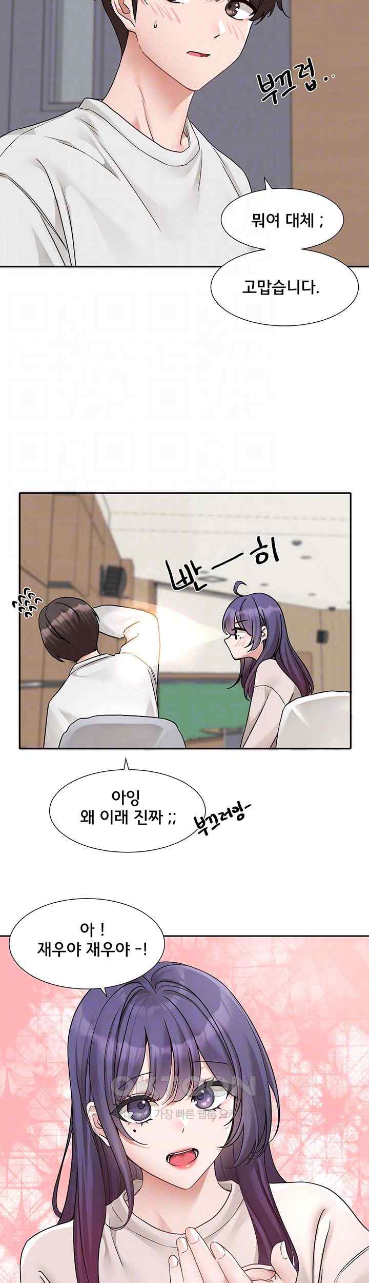 Circles Raw - Chapter 173 [photo 8] - MangaPorn