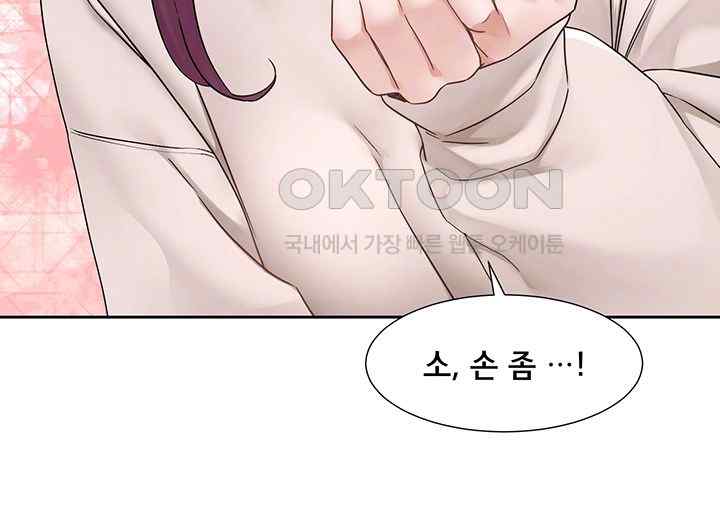 Circles Raw - Chapter 173 [photo 9] - MangaPorn