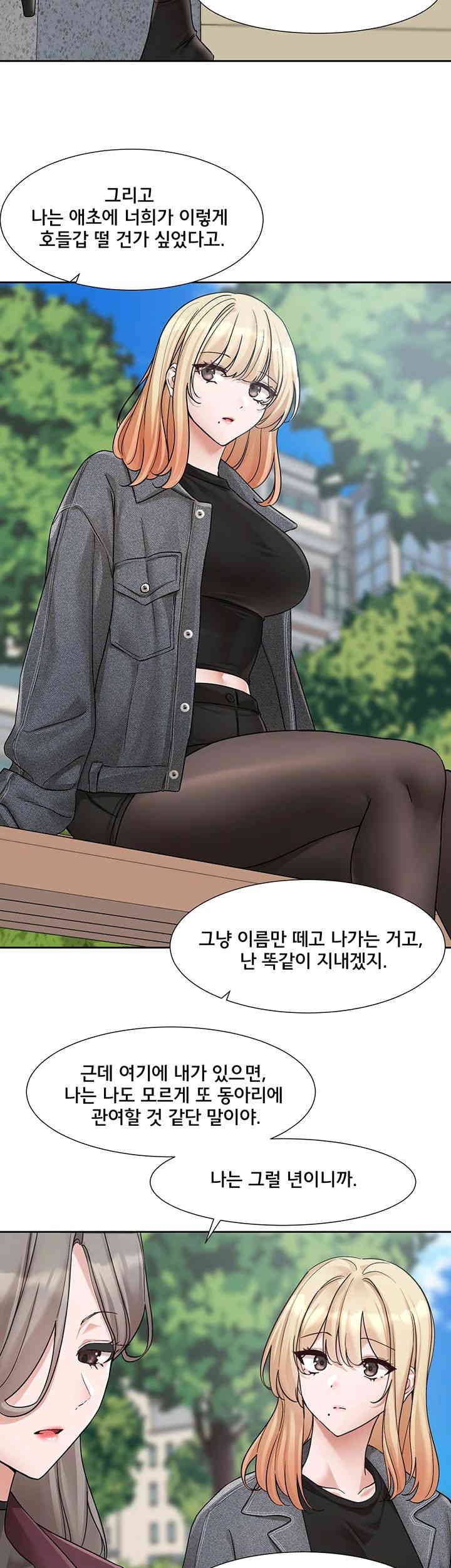 Circles Raw - Chapter 174 [photo 10] - MangaPorn