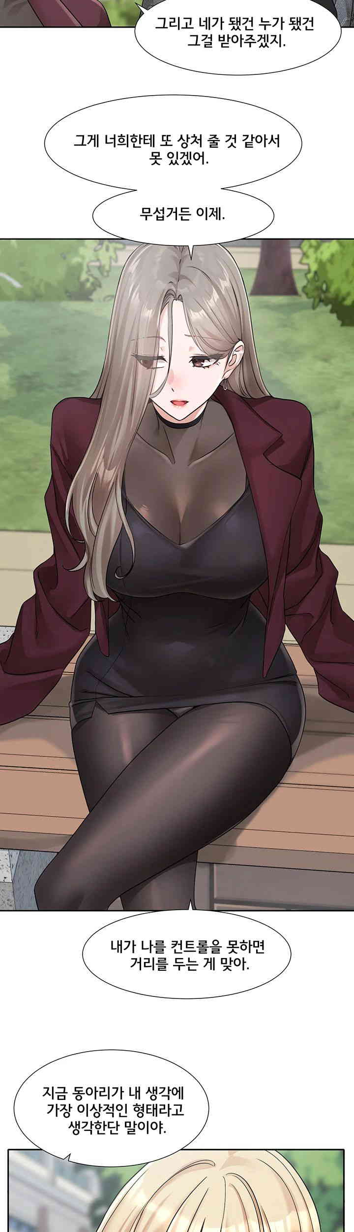 Circles Raw - Chapter 174 [photo 11] - MangaPorn