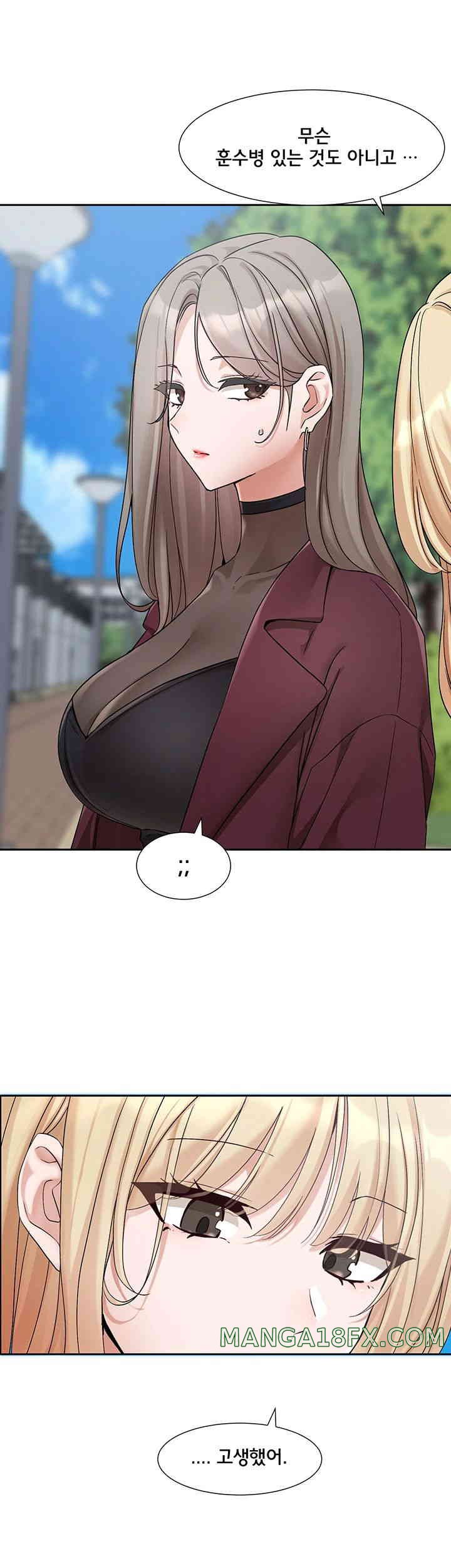 Circles Raw - Chapter 174 [photo 13] - MangaPorn