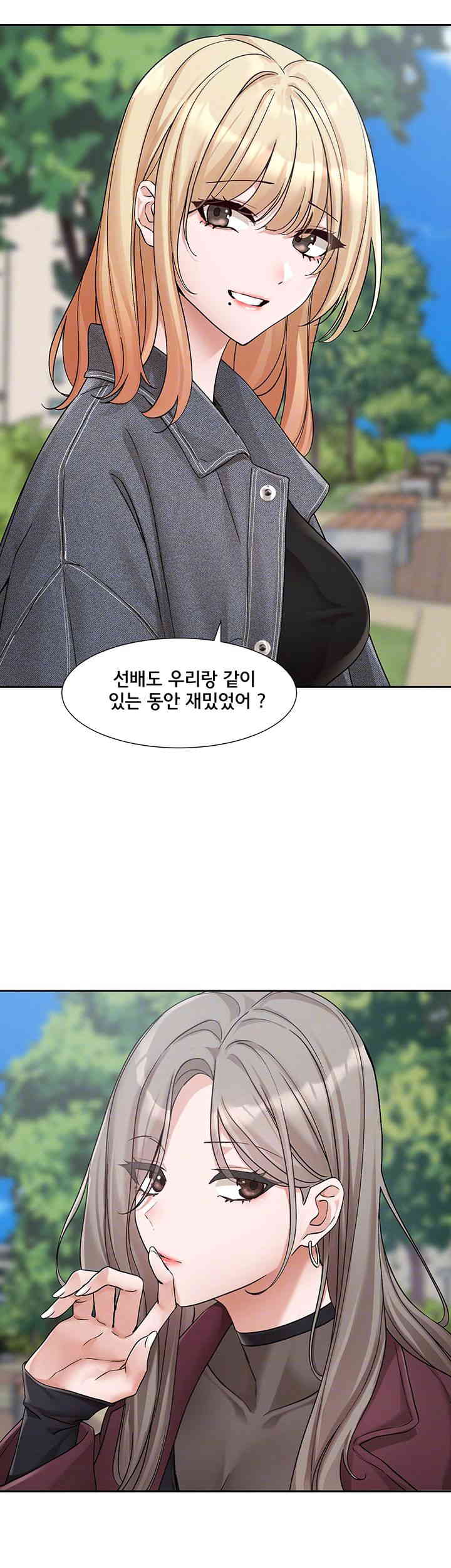 Circles Raw - Chapter 174 [photo 14] - MangaPorn