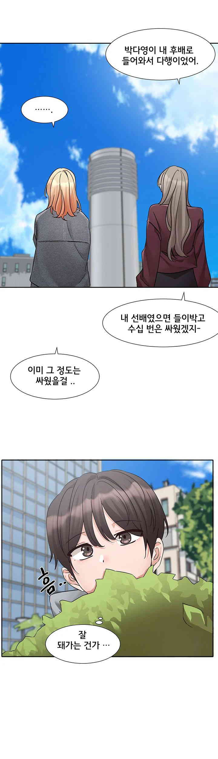 Circles Raw - Chapter 174 [photo 16] - MangaPorn