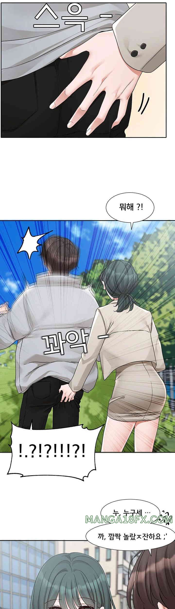 Circles Raw - Chapter 174 [photo 17] - MangaPorn