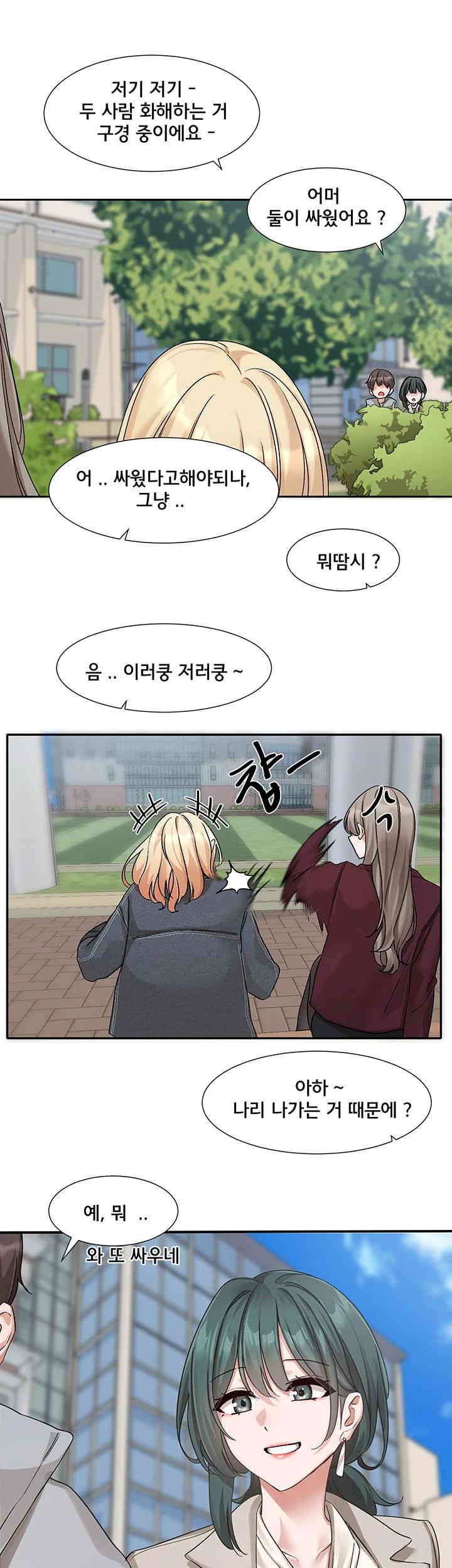 Circles Raw - Chapter 174 [photo 20] - MangaPorn