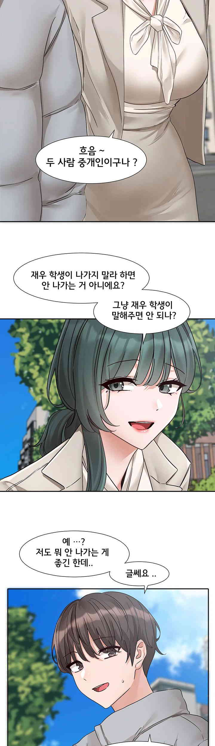 Circles Raw - Chapter 174 [photo 21] - MangaPorn