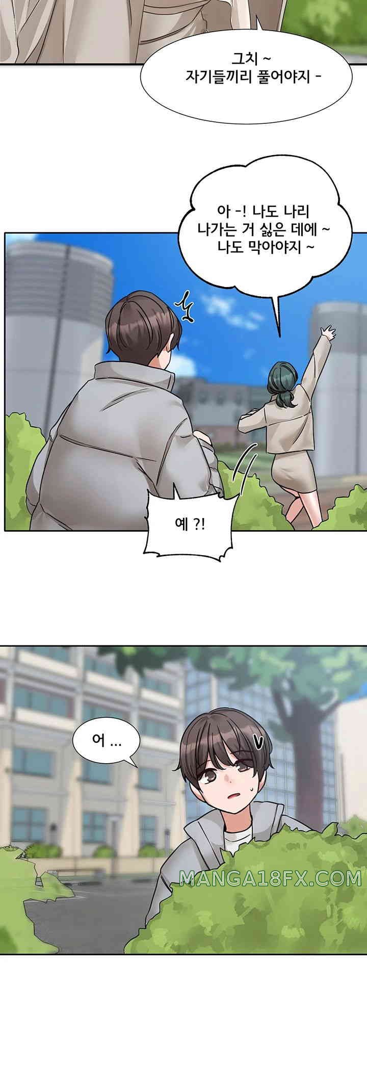 Circles Raw - Chapter 174 [photo 23] - MangaPorn