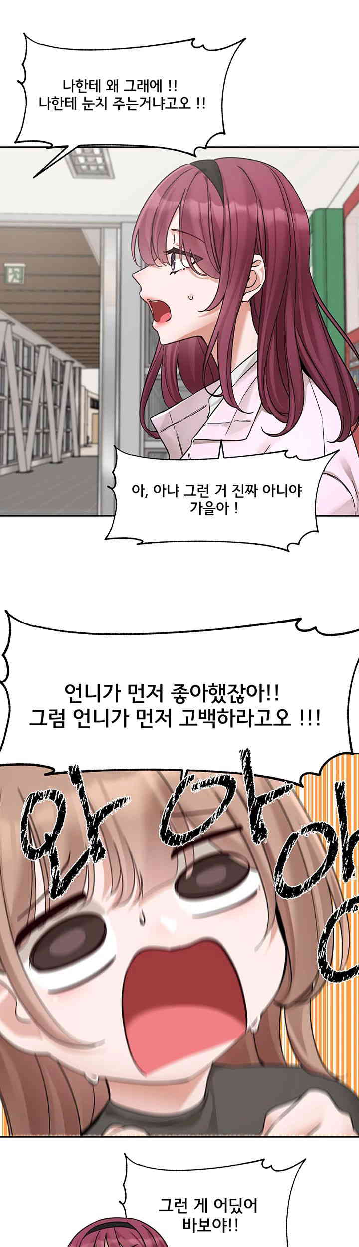 Circles Raw - Chapter 174 [photo 28] - MangaPorn