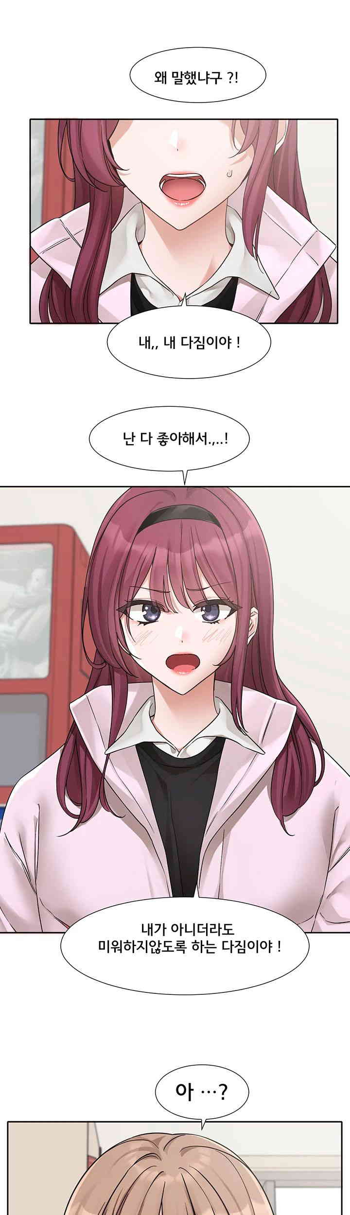 Circles Raw - Chapter 174 [photo 33] - MangaPorn