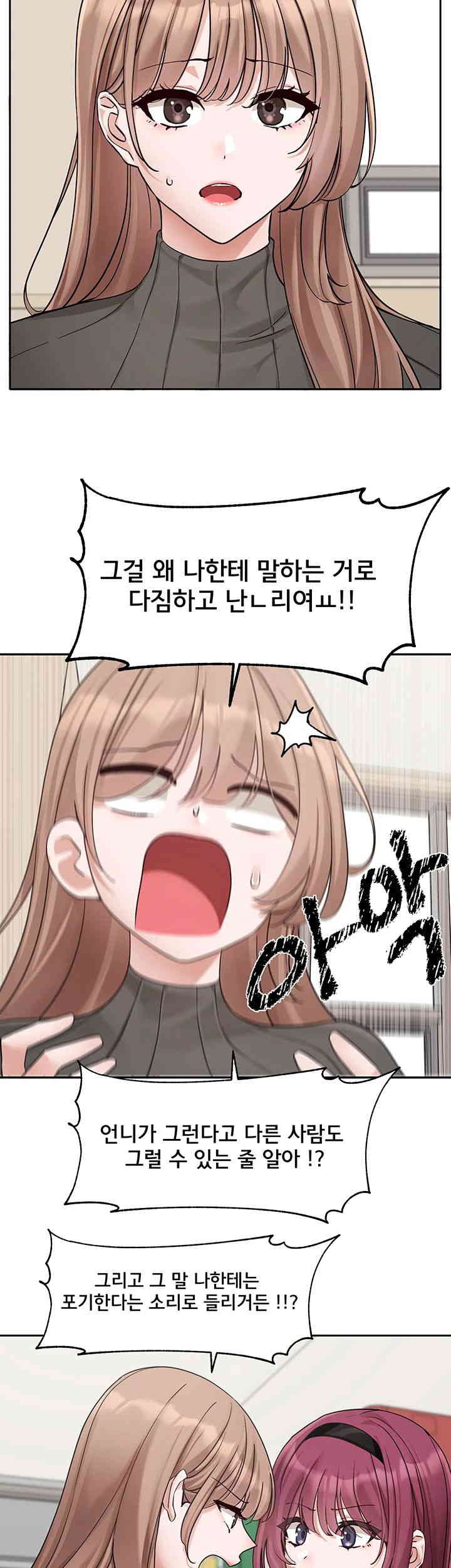 Circles Raw - Chapter 174 [photo 34] - MangaPorn