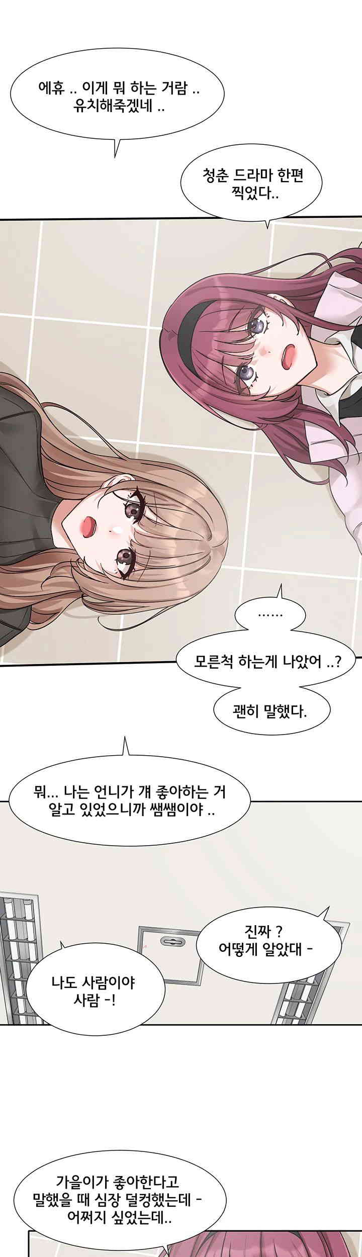 Circles Raw - Chapter 174 [photo 37] - MangaPorn