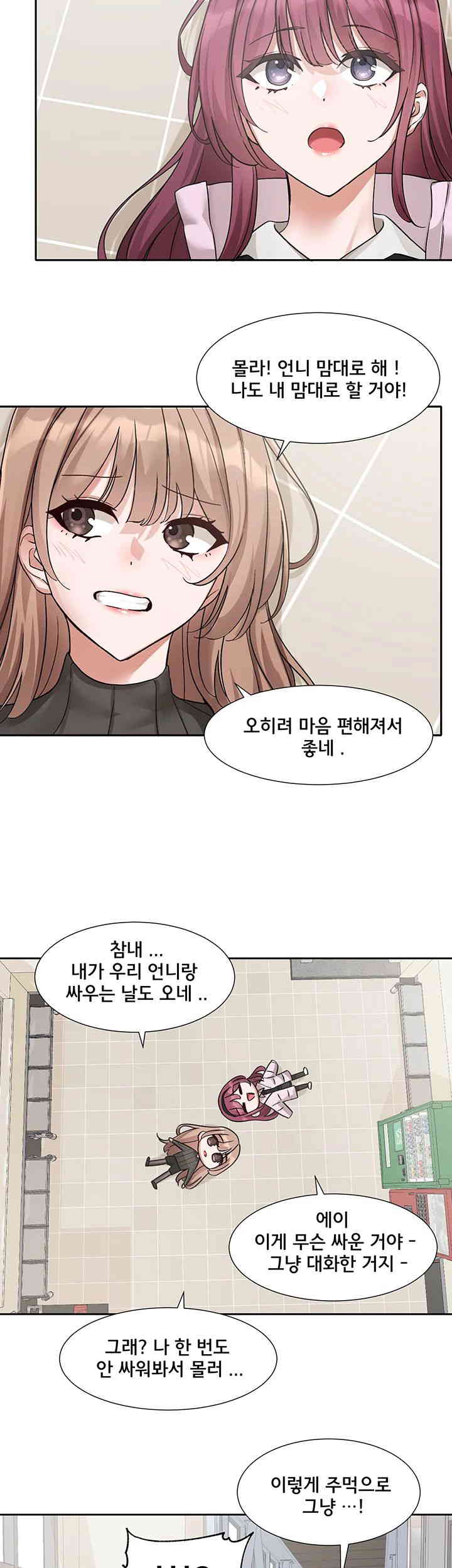 Circles Raw - Chapter 174 [photo 38] - MangaPorn