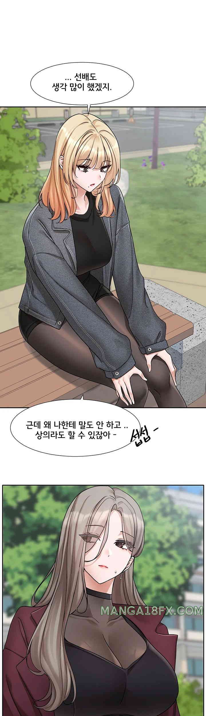 Circles Raw - Chapter 174 [photo 5] - MangaPorn