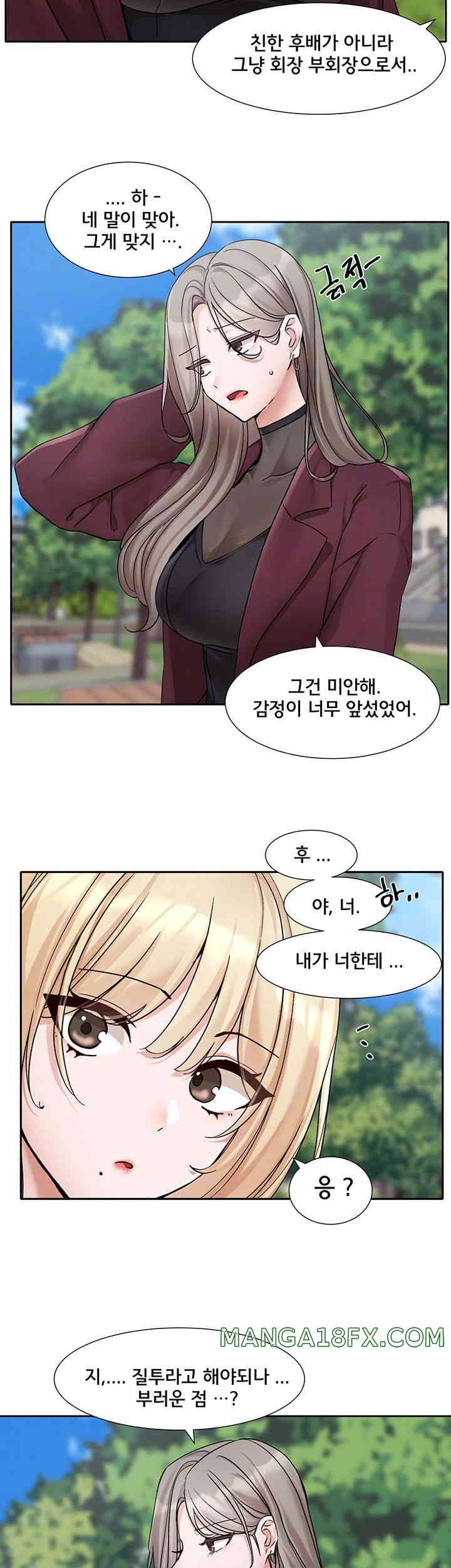 Circles Raw - Chapter 174 [photo 6] - MangaPorn