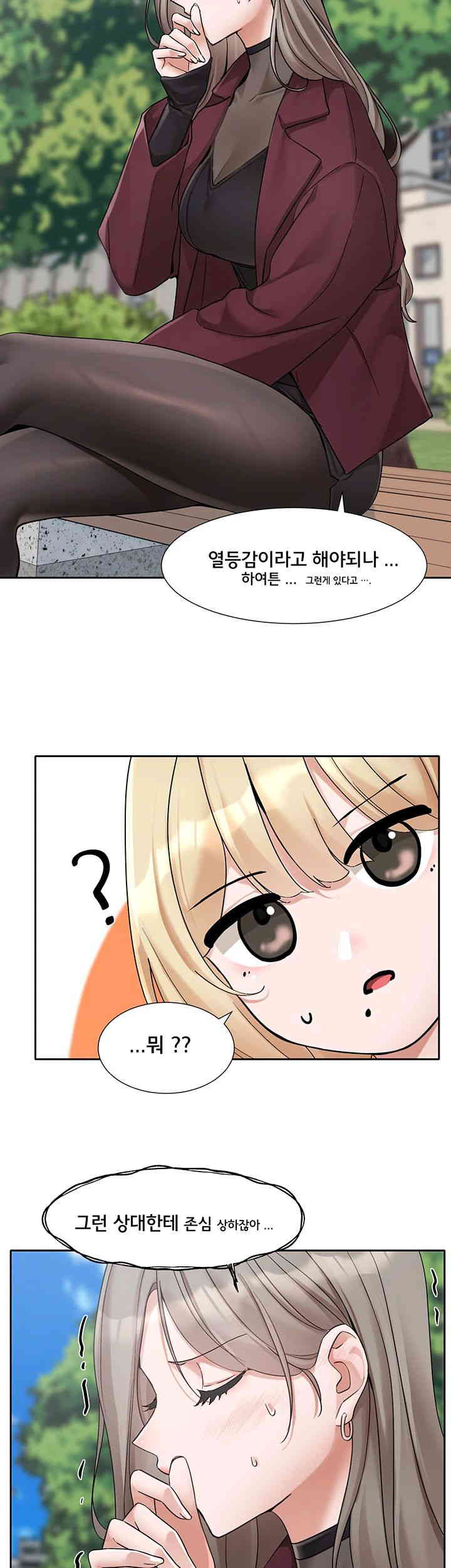 Circles Raw - Chapter 174 [photo 7] - MangaPorn