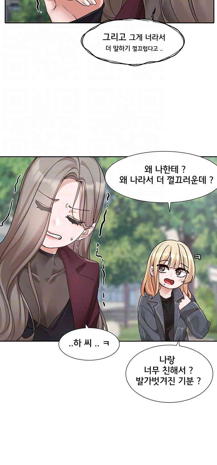 Circles Raw - Chapter 174 [photo 8] - MangaPorn