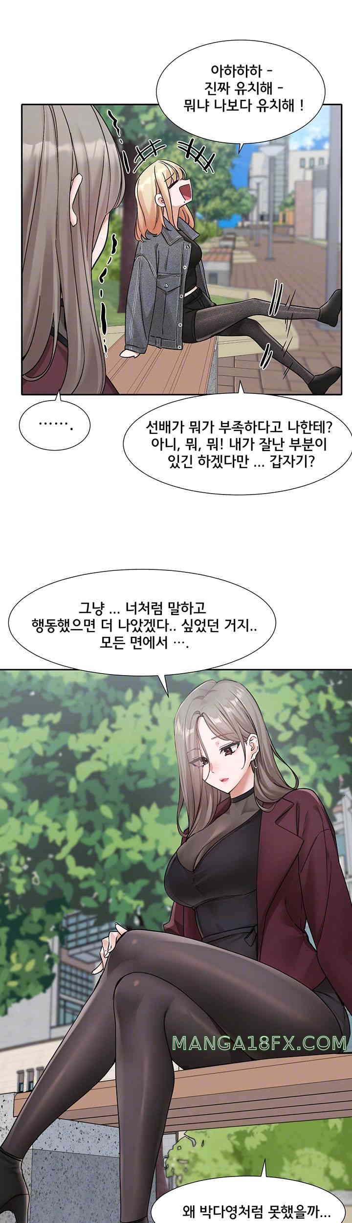 Circles Raw - Chapter 174 [photo 9] - MangaPorn