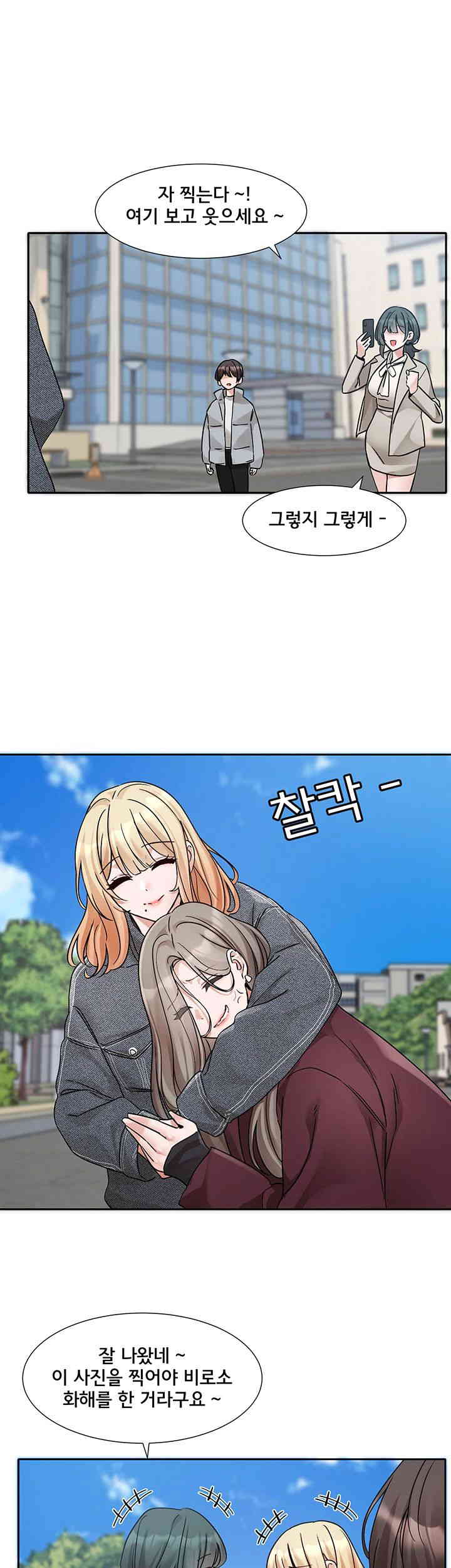 Circles Raw - Chapter 175 [photo 1] - MangaPorn