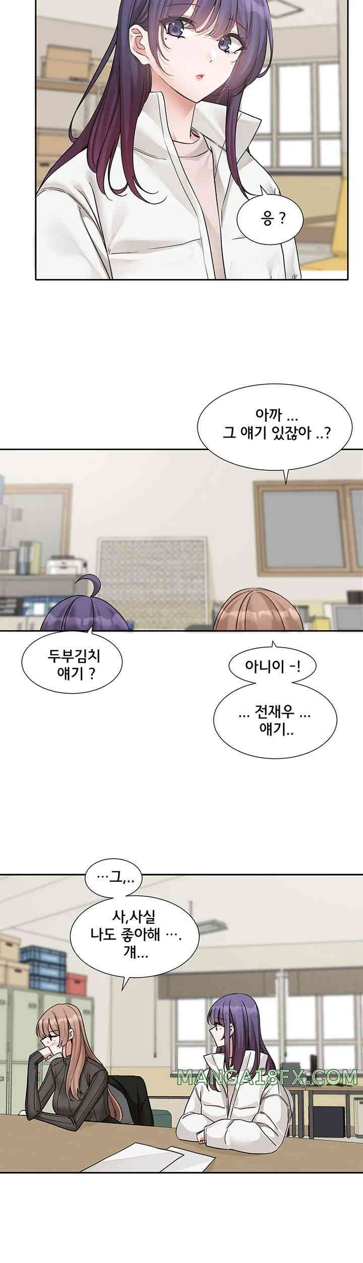 Circles Raw - Chapter 175 [photo 11] - MangaPorn