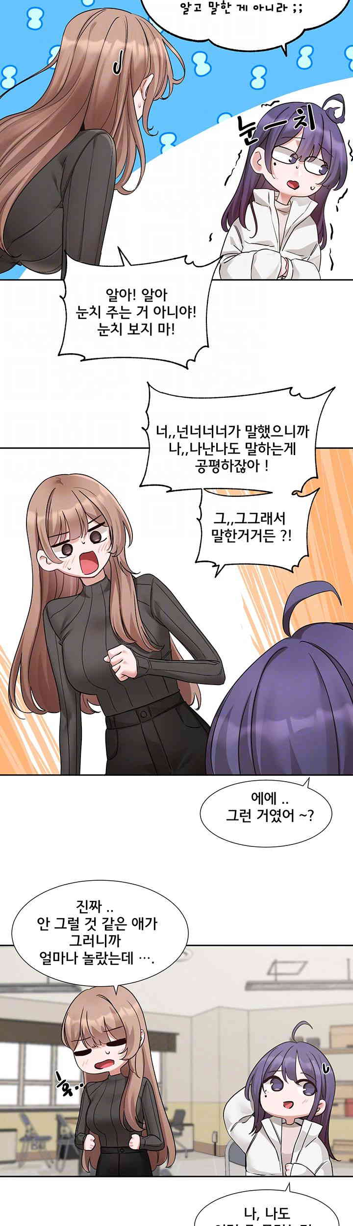 Circles Raw - Chapter 175 [photo 14] - MangaPorn