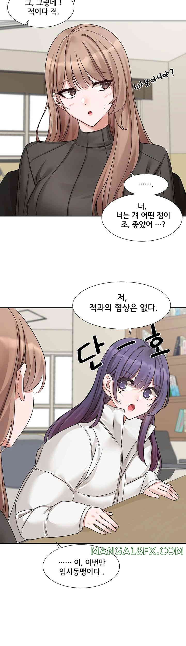 Circles Raw - Chapter 175 [photo 17] - MangaPorn