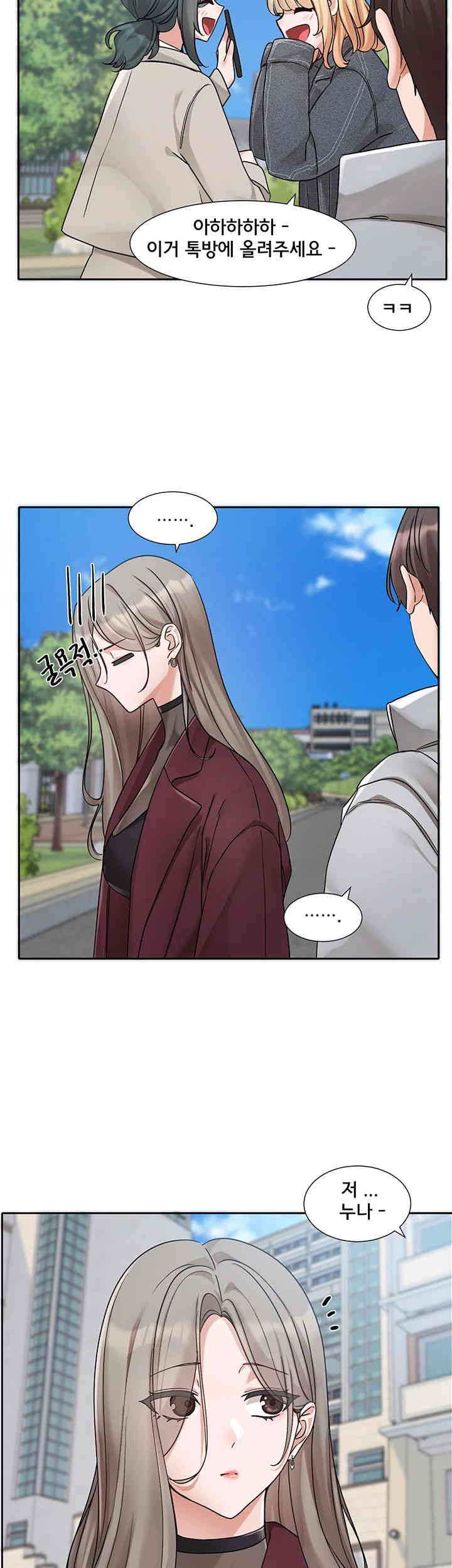 Circles Raw - Chapter 175 [photo 2] - MangaPorn