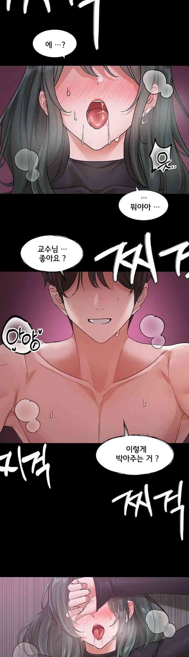 Circles Raw - Chapter 175 [photo 25] - MangaPorn