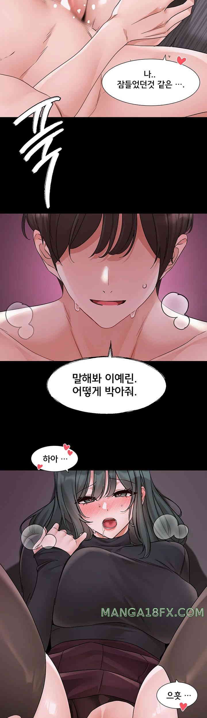 Circles Raw - Chapter 175 [photo 28] - MangaPorn