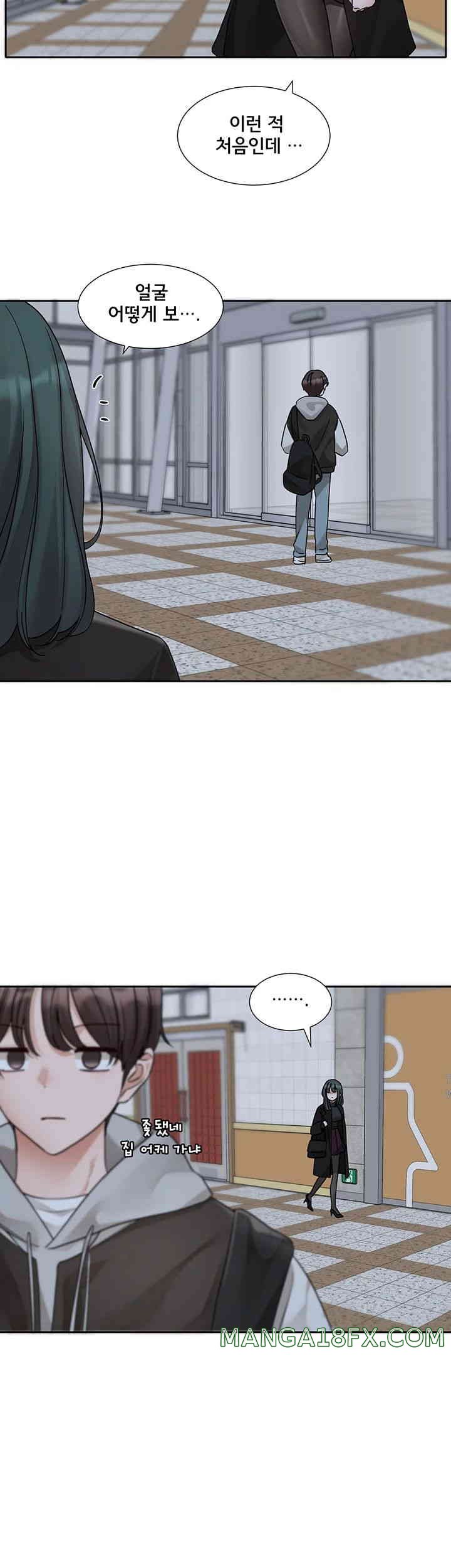 Circles Raw - Chapter 175 [photo 39] - MangaPorn