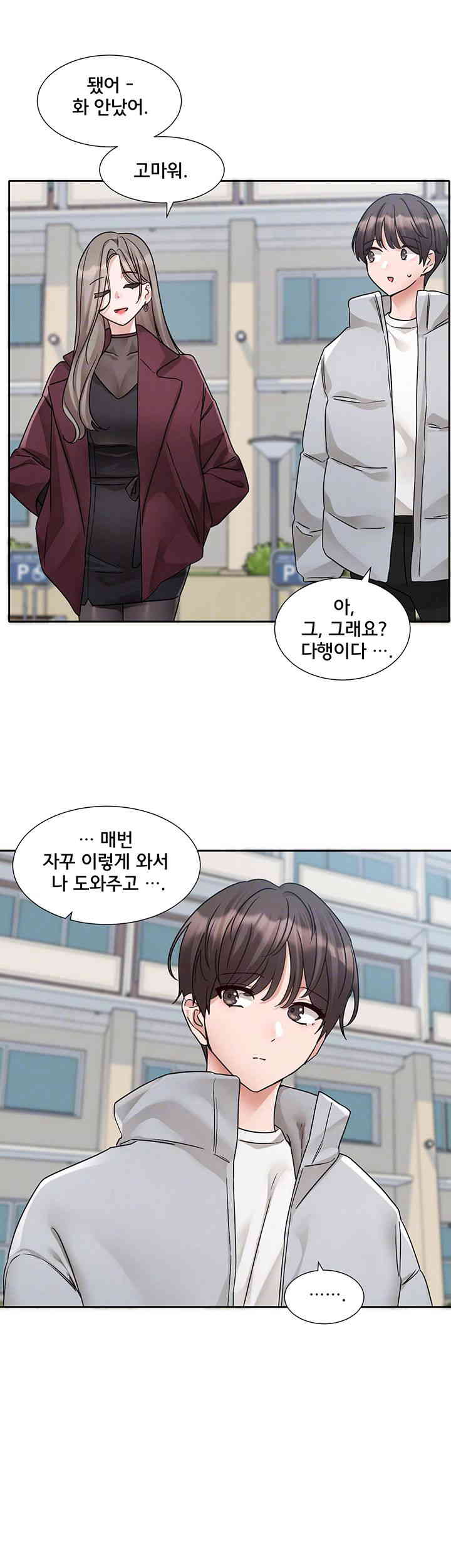 Circles Raw - Chapter 175 [photo 4] - MangaPorn