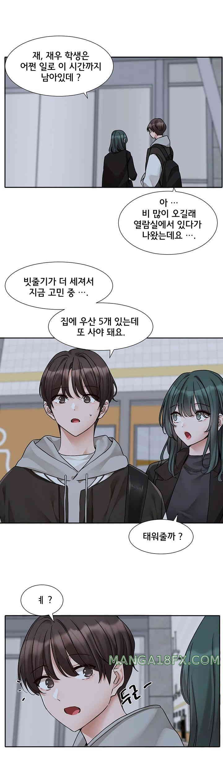 Circles Raw - Chapter 175 [photo 43] - MangaPorn