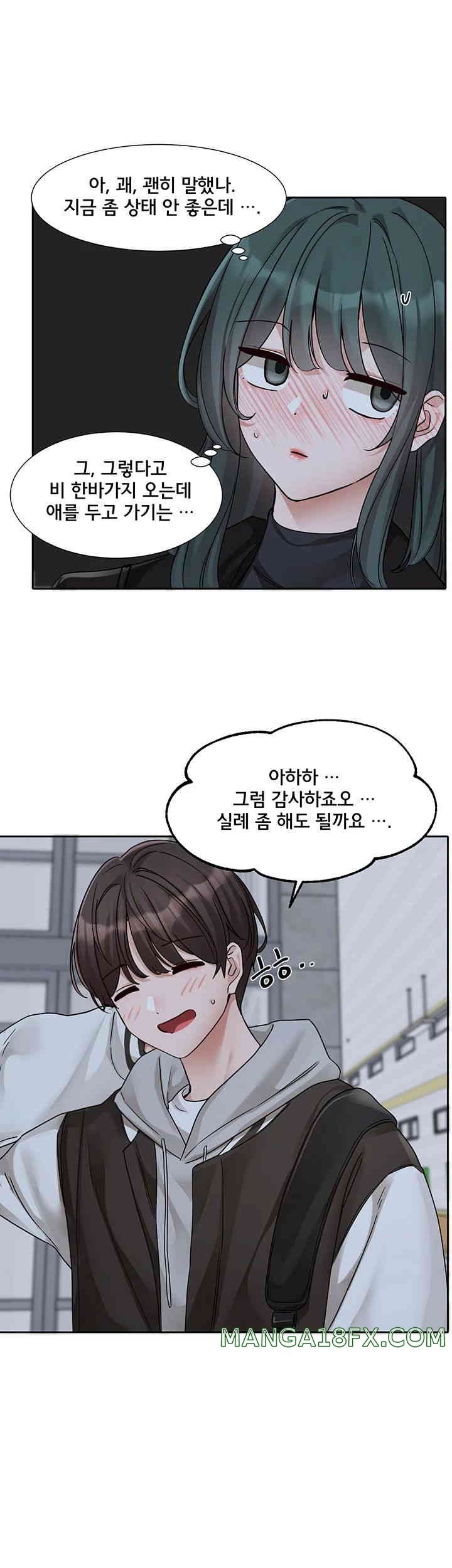 Circles Raw - Chapter 175 [photo 44] - MangaPorn