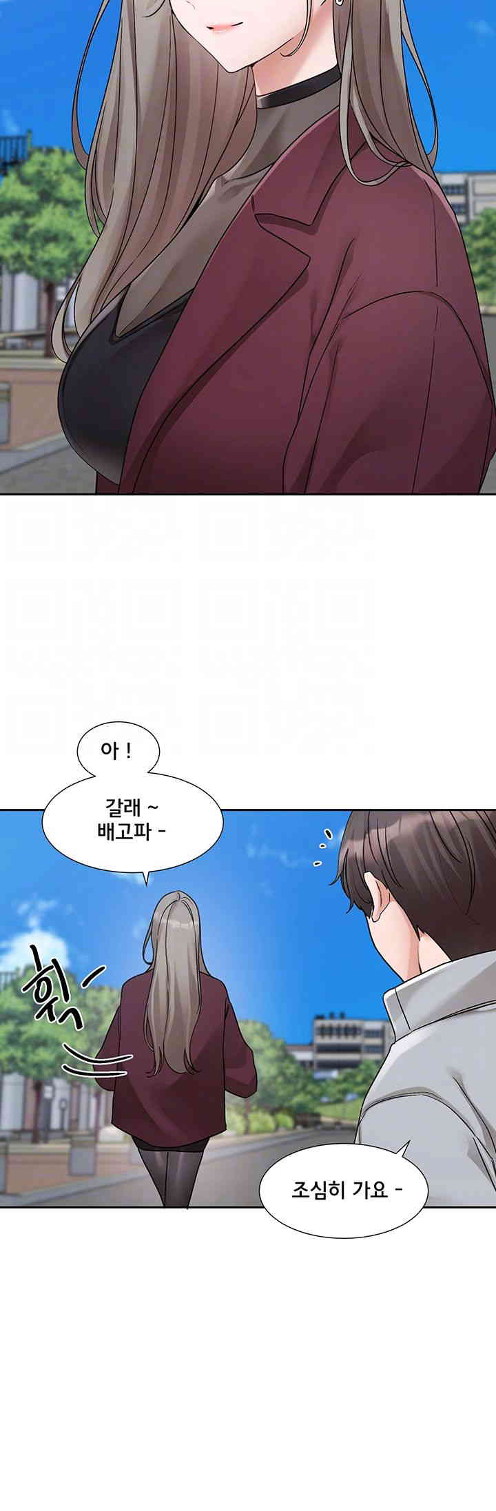 Circles Raw - Chapter 175 [photo 6] - MangaPorn