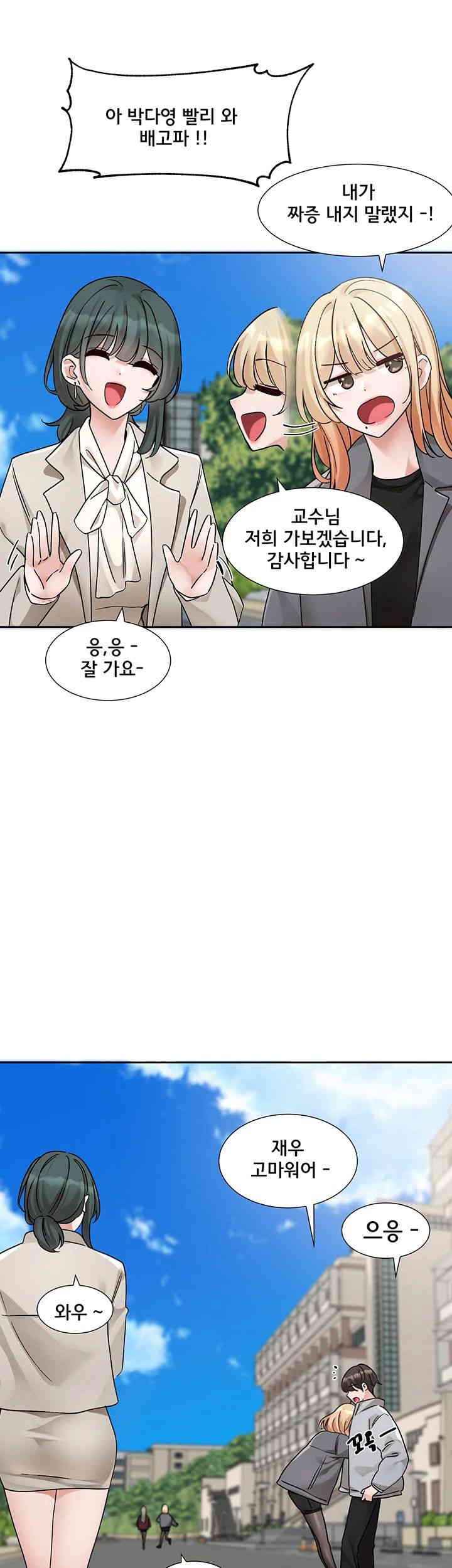 Circles Raw - Chapter 175 [photo 7] - MangaPorn