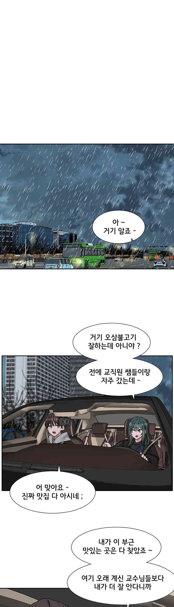 Circles Raw - Chapter 176 [photo 1] - MangaPorn