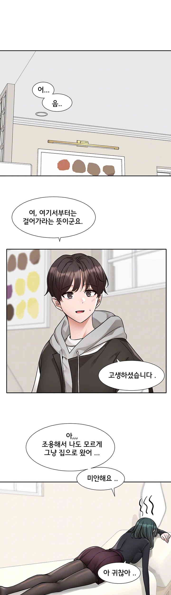 Circles Raw - Chapter 176 [photo 14] - MangaPorn